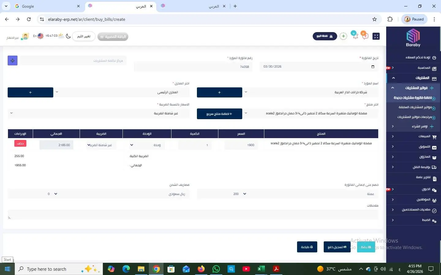 موظف 2